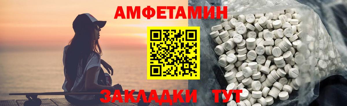 Самара  АМФЕТАМИН 97%  Вход с VPN 