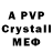 Alfa_PVP Crystall Feride Ametova