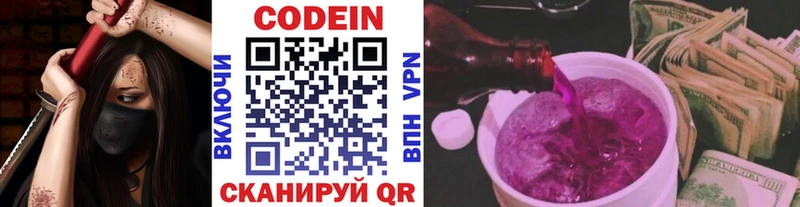 ОМГ ОМГ зеркало  Самара  Кодеин напиток Lean (лин)  дарнет шоп 