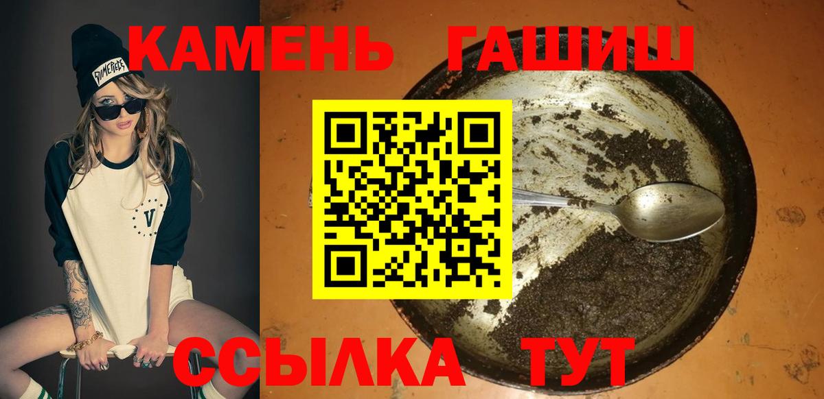 Самара  ГАШИШ индика сатива  Вход с VPN  ГАШИШ индика сатива 
