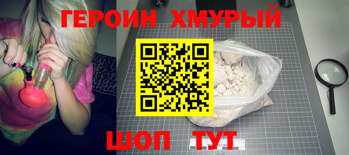 ГЕРОИН афганец Самара
