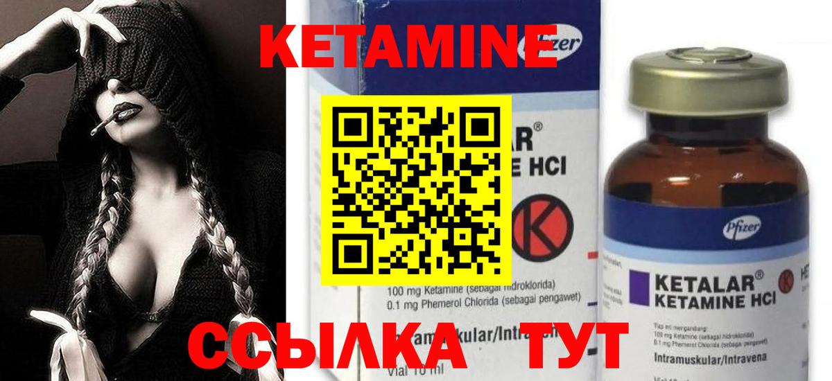 Самара  Кетамин VHQ  Вход с VPN  Кетамин ketamine 