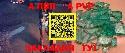 ALPHA-PVP Старая Купавна