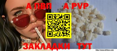 ALPHA-PVP Старая Купавна