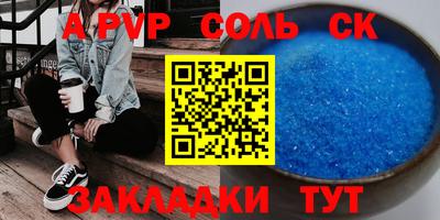 ALPHA-PVP Старая Купавна
