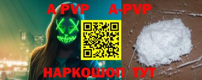 ALPHA-PVP Старая Купавна