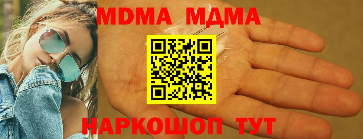 МДМА кристаллы  Вход с VPN  Самара 