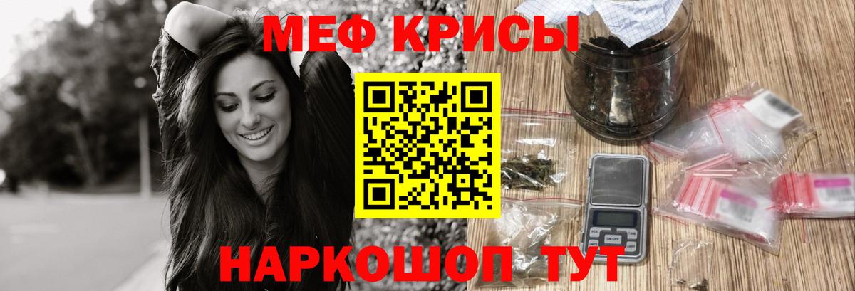 Меф мука Самара