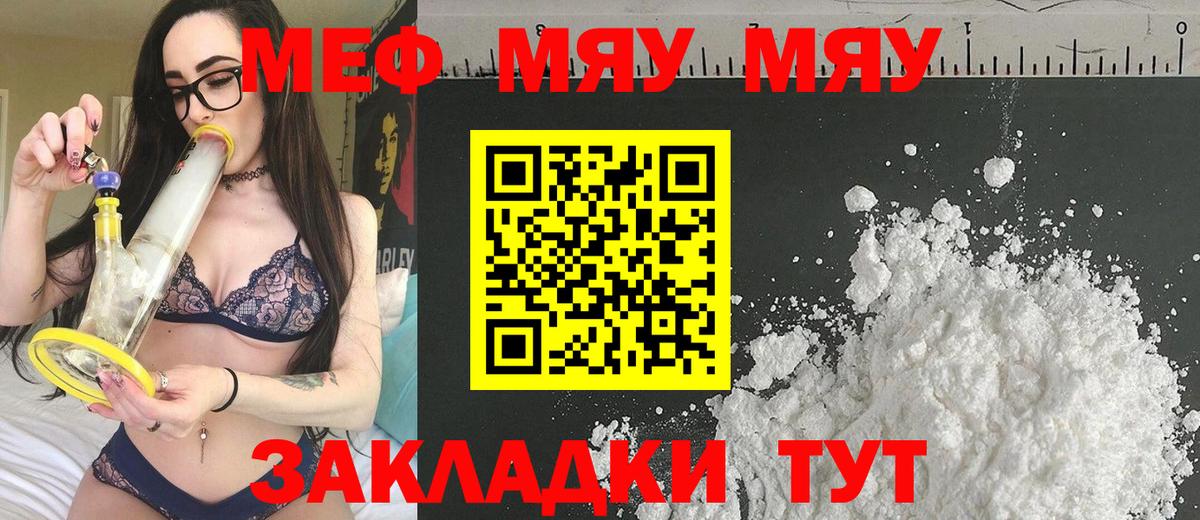 Мефедрон VHQ  МЕФ  Самара  МЯУ-МЯУ 4 MMC  Вход с VPN 