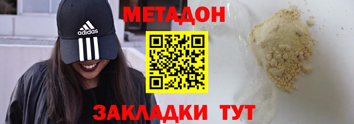 МЕТАДОН белоснежный  Метадон мёд  Вход с VPN  Самара 