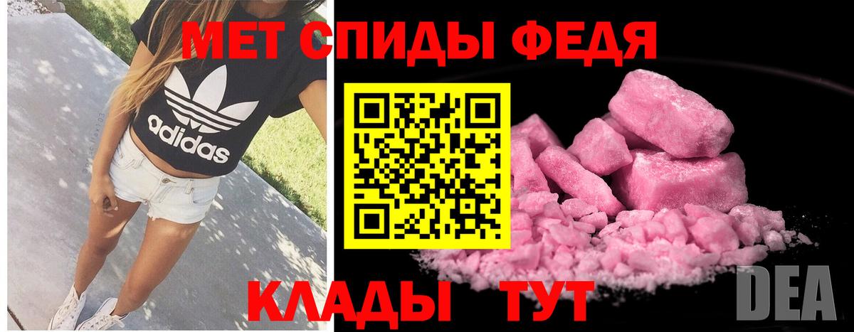 МЕТАМФЕТАМИН кристалл Самара
