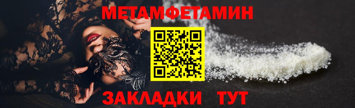 Первитин Methamphetamine  Вход с VPN  Самара 