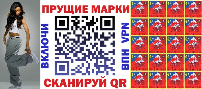 хочу Самара Наркотические марки 1500мкг